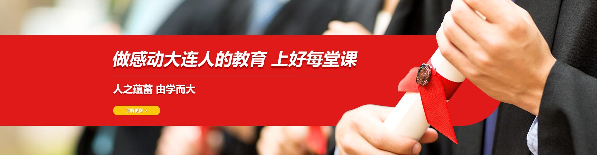 关于我们banner